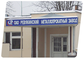 ОАО «Ревякинский металлопрокатный завод» ОАО «Ревякинский металлопрокатный завод»